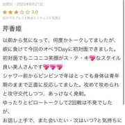 ヒメ日記 2025/08/24 18:41 投稿 新人・芹香(せりか) グランドオペラ福岡