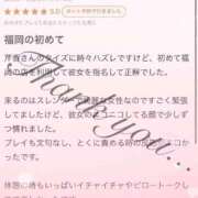 ヒメ日記 2025/10/18 00:35 投稿 新人・芹香(せりか) グランドオペラ福岡