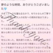 ヒメ日記 2025/11/19 18:01 投稿 新人・芹香(せりか) グランドオペラ福岡