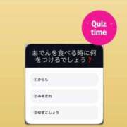新人・芹香(せりか) 本日の芹香クイズ💗 グランドオペラ福岡