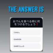 新人・芹香(せりか) 正解発表〜💖 グランドオペラ福岡