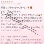 新人・芹香(せりか) 【口コミお礼】 グランドオペラ福岡