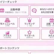 ヒメ日記 2025/03/12 14:24 投稿 いお フィエスタ