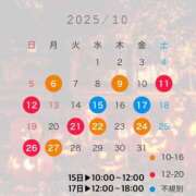 ヒメ日記 2025/10/06 12:02 投稿 西島 明日香 白夜