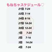 ヒメ日記 2025/04/17 13:52 投稿 もね 萌えカワ