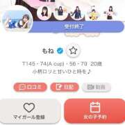 ヒメ日記 2025/05/02 08:27 投稿 もね 萌えカワ