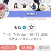 ヒメ日記 2025/07/06 21:33 投稿 もね 萌えカワ