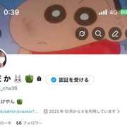 ヒメ日記 2025/12/24 00:52 投稿 もね 萌えカワ