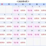ヒメ日記 2025/03/27 13:53 投稿 まいこ 三重デリヘル研究所