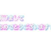ヒメ日記 2025/01/02 21:12 投稿 さな 熟女の風俗最終章 新宿店