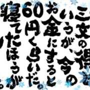 ヒメ日記 2025/01/25 11:22 投稿 さな 熟女の風俗最終章 池袋店