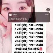 ヒメ日記 2025/02/07 20:29 投稿 きょうか チェックイン素人専門大人女子