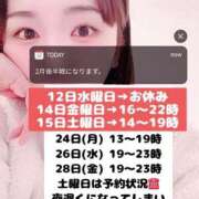 ヒメ日記 2025/02/10 14:09 投稿 きょうか チェックイン素人専門大人女子