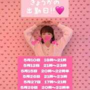 ヒメ日記 2025/05/05 19:39 投稿 きょうか チェックイン素人専門大人女子