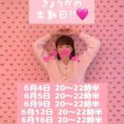 ヒメ日記 2025/06/02 07:59 投稿 きょうか チェックイン素人専門大人女子