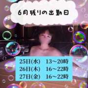 ヒメ日記 2025/06/19 22:29 投稿 きょうか チェックイン素人専門大人女子