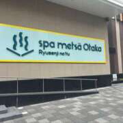 ヒメ日記 2025/05/30 19:58 投稿 井上 MadameRest(マダムレスト)