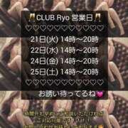 ヒメ日記 2025/01/19 20:35 投稿 りょう 御奉仕関係 -淑女の秘め事-