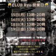 りょう 🥂CLUB Ryo営業日🥂 御奉仕関係 -淑女の秘め事-
