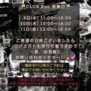 りょう 🥂CLUB Ryo営業日🥂 御奉仕関係 -淑女の秘め事-