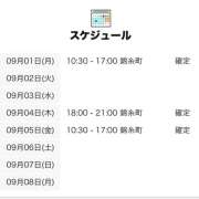 ヒメ日記 2025/09/01 21:00 投稿 まり 世界のあんぷり亭 町田店