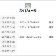 ヒメ日記 2025/09/22 00:00 投稿 まり 世界のあんぷり亭 町田店