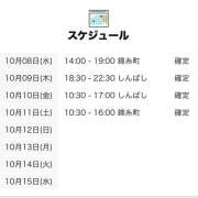 ヒメ日記 2025/10/09 00:01 投稿 まり 世界のあんぷり亭 町田店
