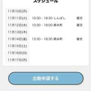 ヒメ日記 2025/11/10 15:01 投稿 まり 世界のあんぷり亭 町田店