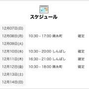 ヒメ日記 2025/12/08 21:01 投稿 まり 世界のあんぷり亭 町田店