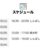 ヒメ日記 2025/12/28 00:00 投稿 まり 世界のあんぷり亭 町田店