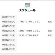 ヒメ日記 2026/08/18 00:05 投稿 まり 世界のあんぷり亭 町田店