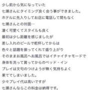 ヒメ日記 2024/11/08 16:47 投稿 七瀬/ななせ・元単体AV Platinum Legend(プラチナムレジェンド)