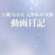 七瀬/ななせ・元単体AV もう少し🙊💭 Platinum Legend(プラチナムレジェンド)