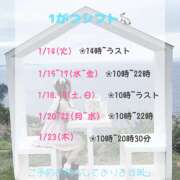 ヒメ日記 2025/01/11 17:09 投稿 める しゃぼんくらぶ一番館