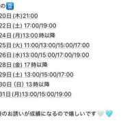 ヒメ日記 2025/03/20 02:13 投稿 いと ムーランルージュ