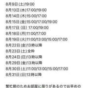 ヒメ日記 2025/08/08 00:25 投稿 いと ムーランルージュ