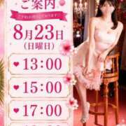 ヒメ日記 2026/08/23 10:39 投稿 いと ムーランルージュ