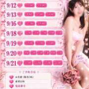 ヒメ日記 2026/09/11 09:00 投稿 いと ムーランルージュ