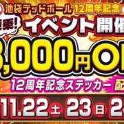 松坂 🌸お知らせ🌸 西川口デッドボール