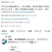 ヒメ日記 2025/01/28 10:45 投稿 ふあ 花火-hanabi-(すすきの)