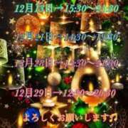 ヒメ日記 2025/12/07 17:50 投稿 めぐる 人妻 ジュリアングループ三多摩店