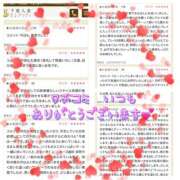 ヒメ日記 2025/09/20 11:57 投稿 るる 千葉人妻セレブリティ（ユメオト）