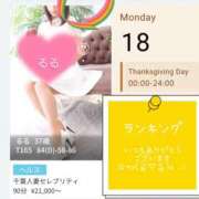ヒメ日記 2026/05/18 09:16 投稿 るる 千葉人妻セレブリティ（ユメオト）