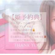 ヒメ日記 2025/07/06 10:19 投稿 鈴音かのんハイスタンダード -NEO-皇帝別館（中央街）