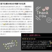 ヒメ日記 2025/11/28 13:12 投稿 かいね スピード難波店