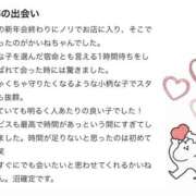 ヒメ日記 2026/01/30 19:31 投稿 かいね スピード難波店