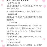 ヒメ日記 2026/01/30 22:14 投稿 かいね スピード難波店