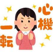 ヒメ日記 2024/12/23 08:06 投稿 きくの 熟女家 ミナミエリア店