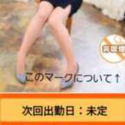 きくの 出勤について 熟女家 ミナミエリア店
