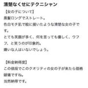ヒメ日記 2025/05/10 18:16 投稿 ノノ マテリアル